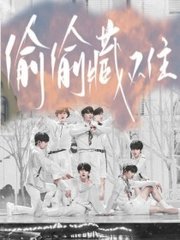 桃花源原小黄人永不失联